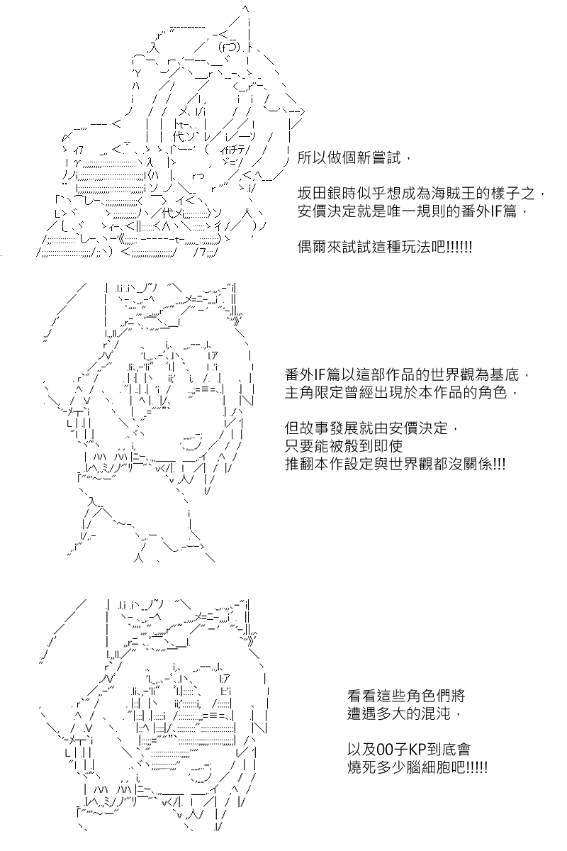 番外if篇01-第168话