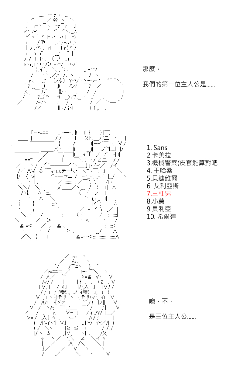 番外if篇01-第168话