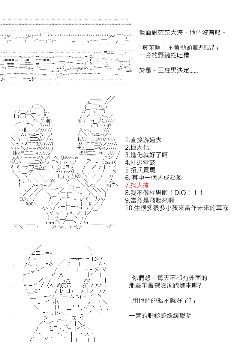 番外if篇01-第168话
