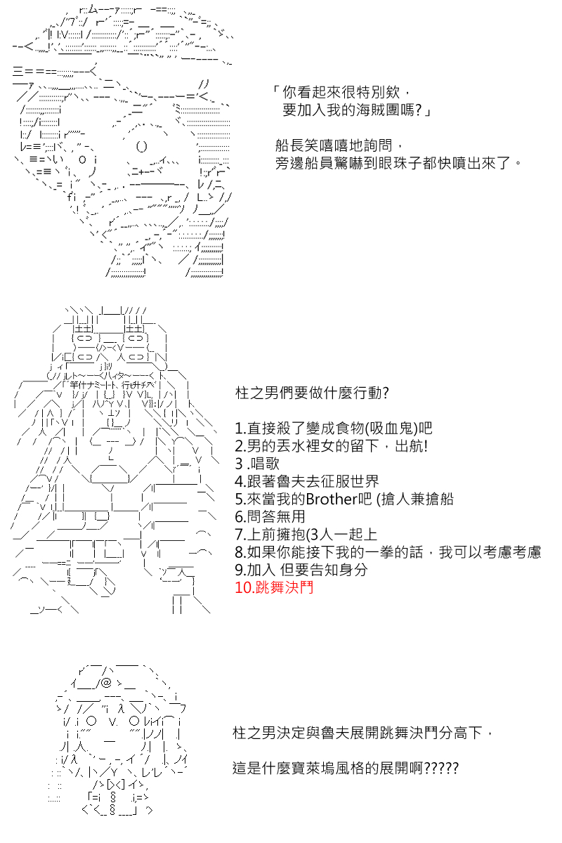 番外if篇01-第168话