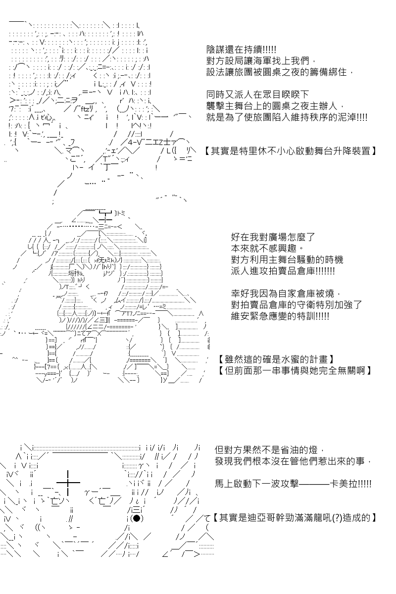 第82回-第170话