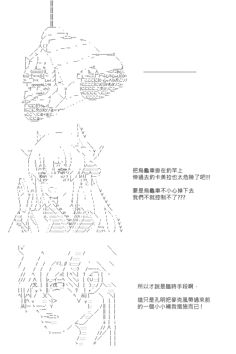 第82回-第170话