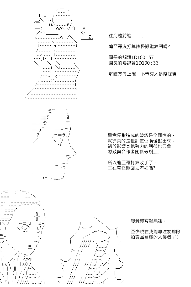 第82回-第170话