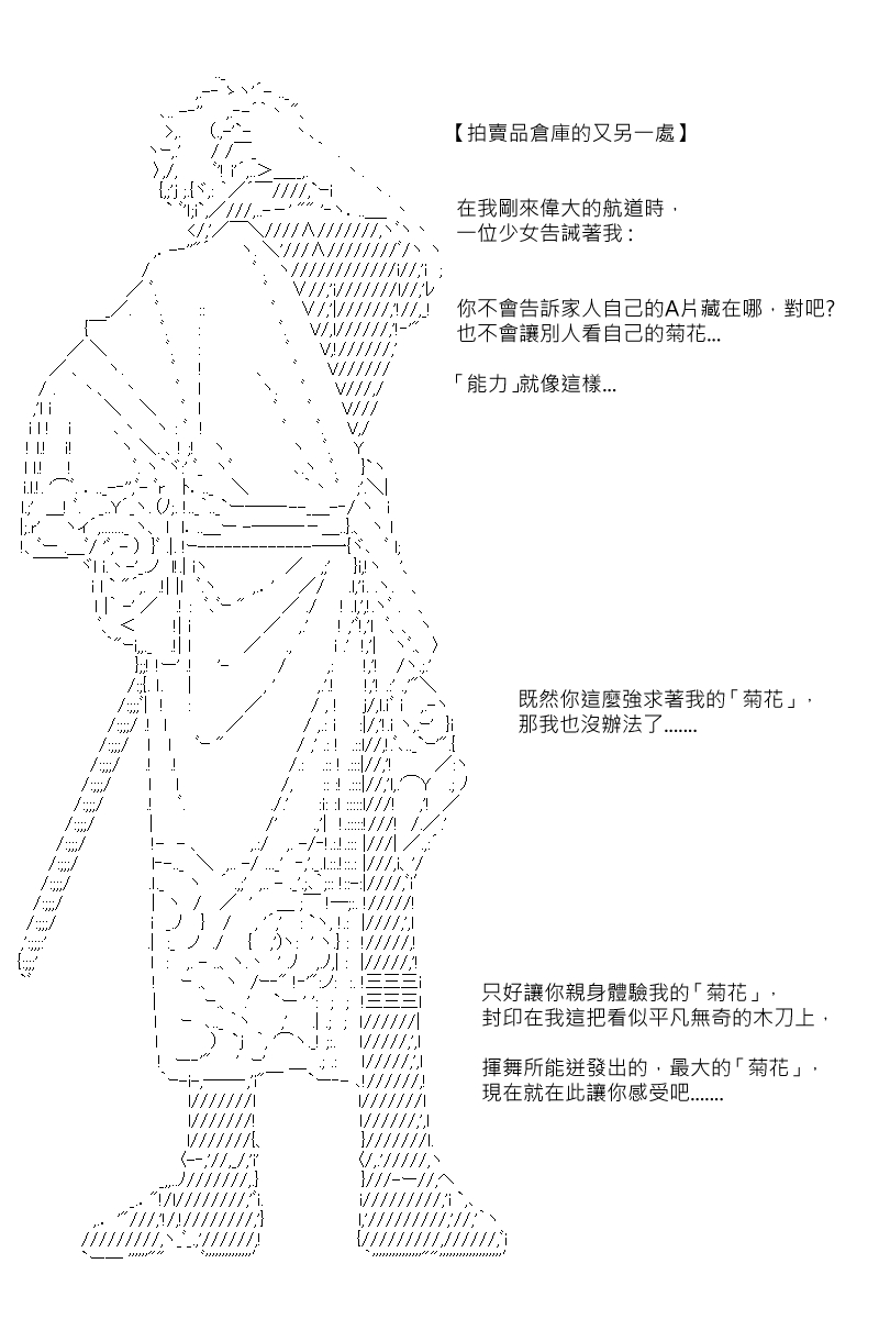 第82回-第170话