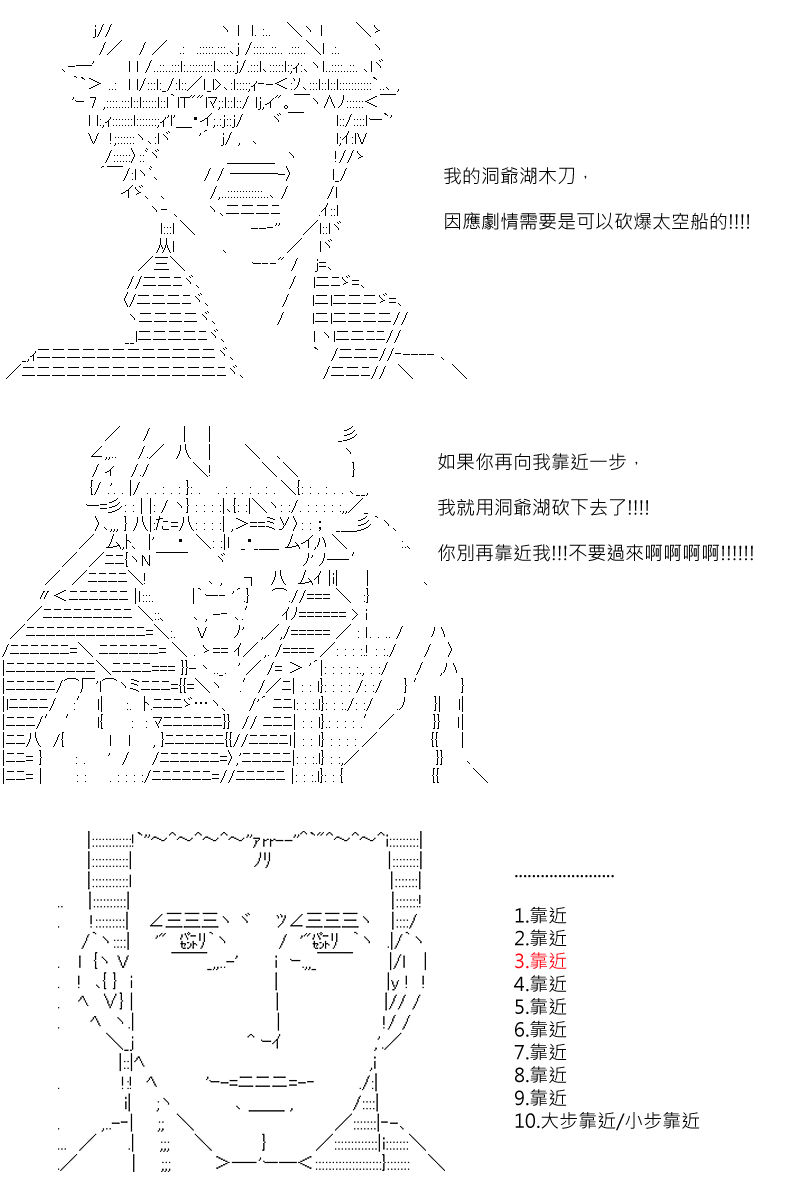 第82回-第170话