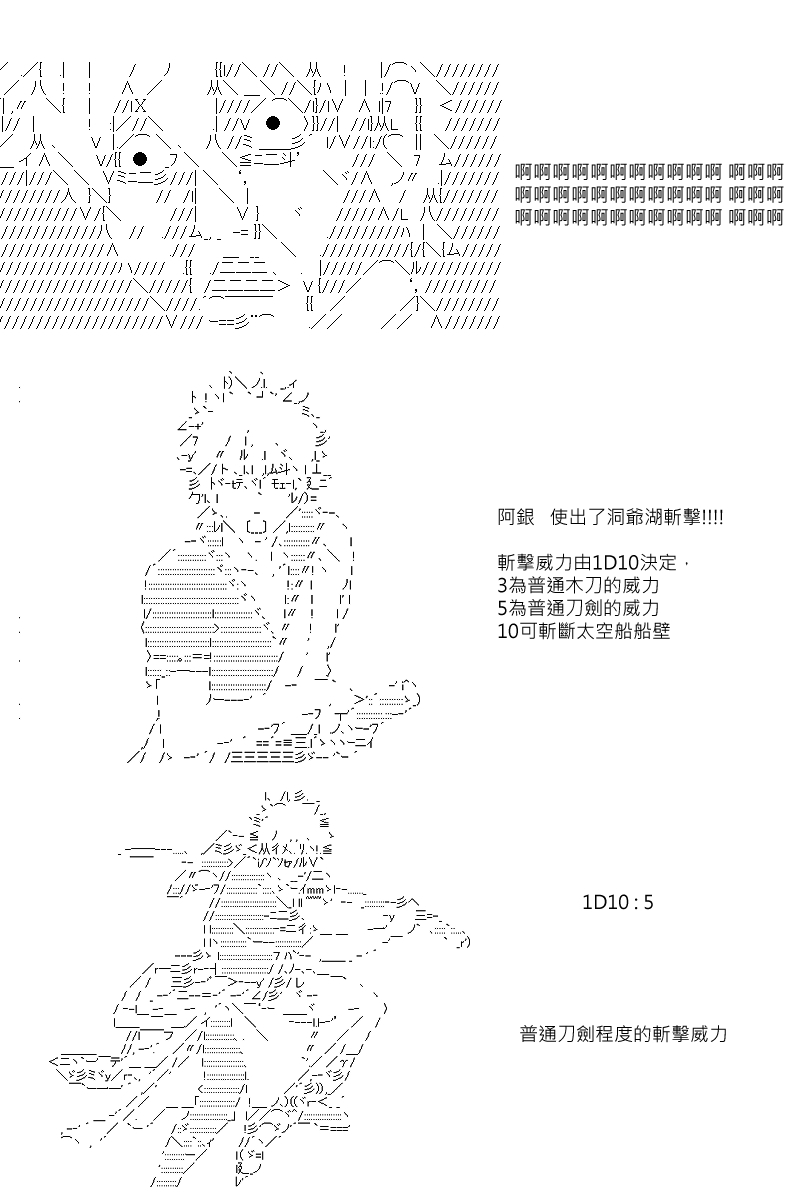 第82回-第170话