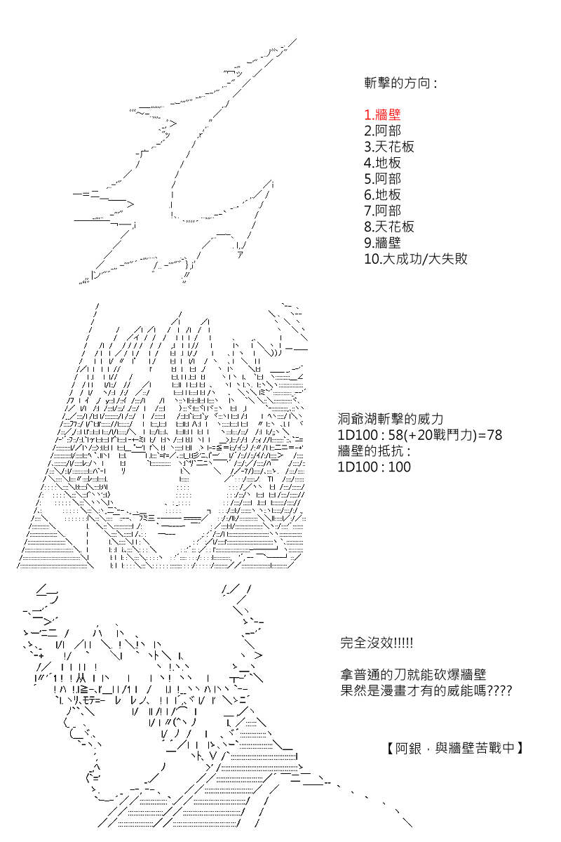 第82回-第170话