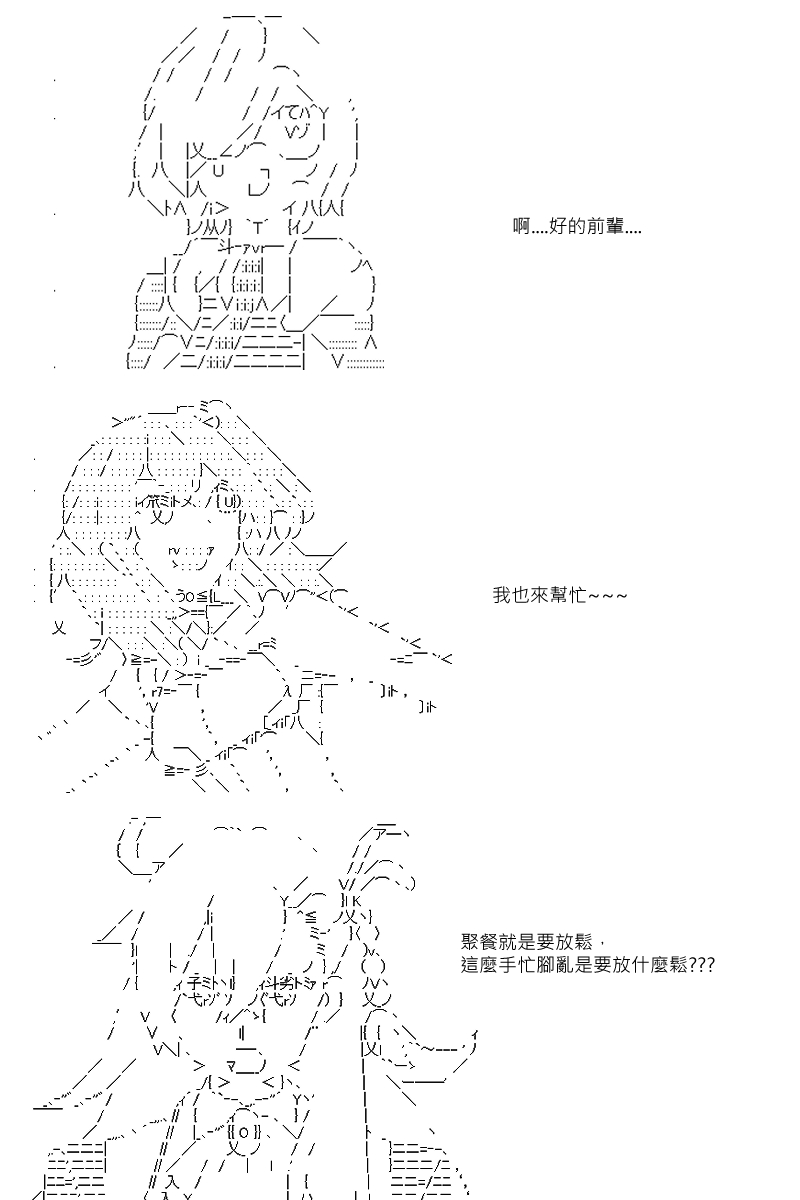 第82回-第170话