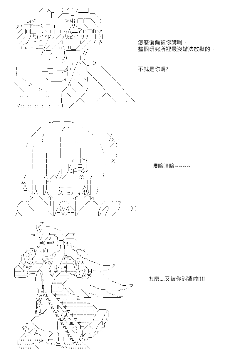 第82回-第170话