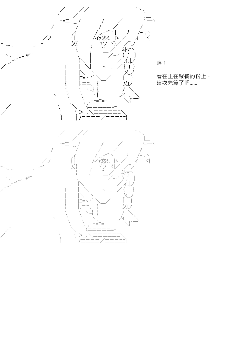 第82回-第170话