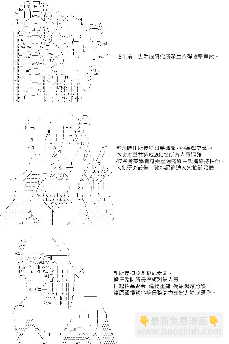 第82回-第170话