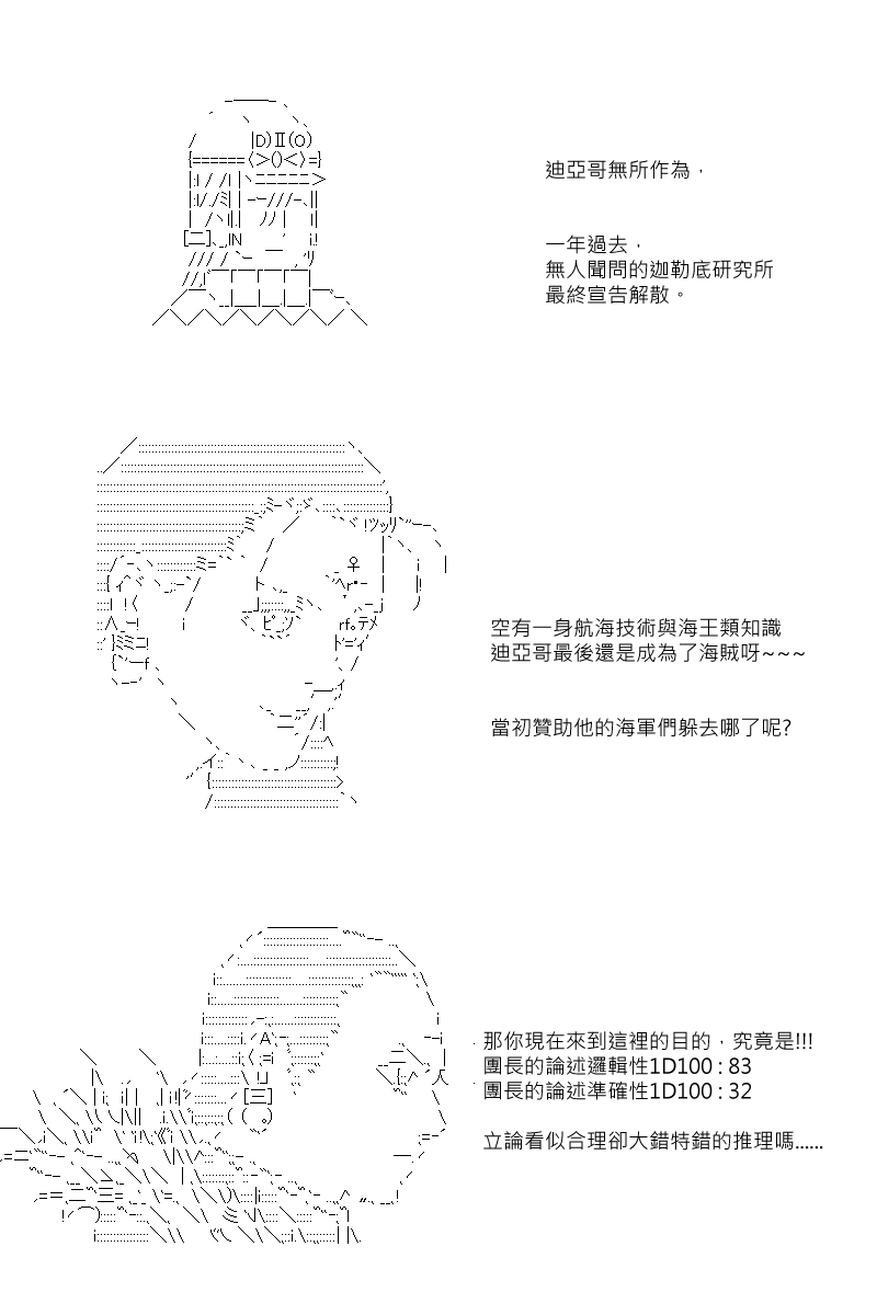 第82回-第170话