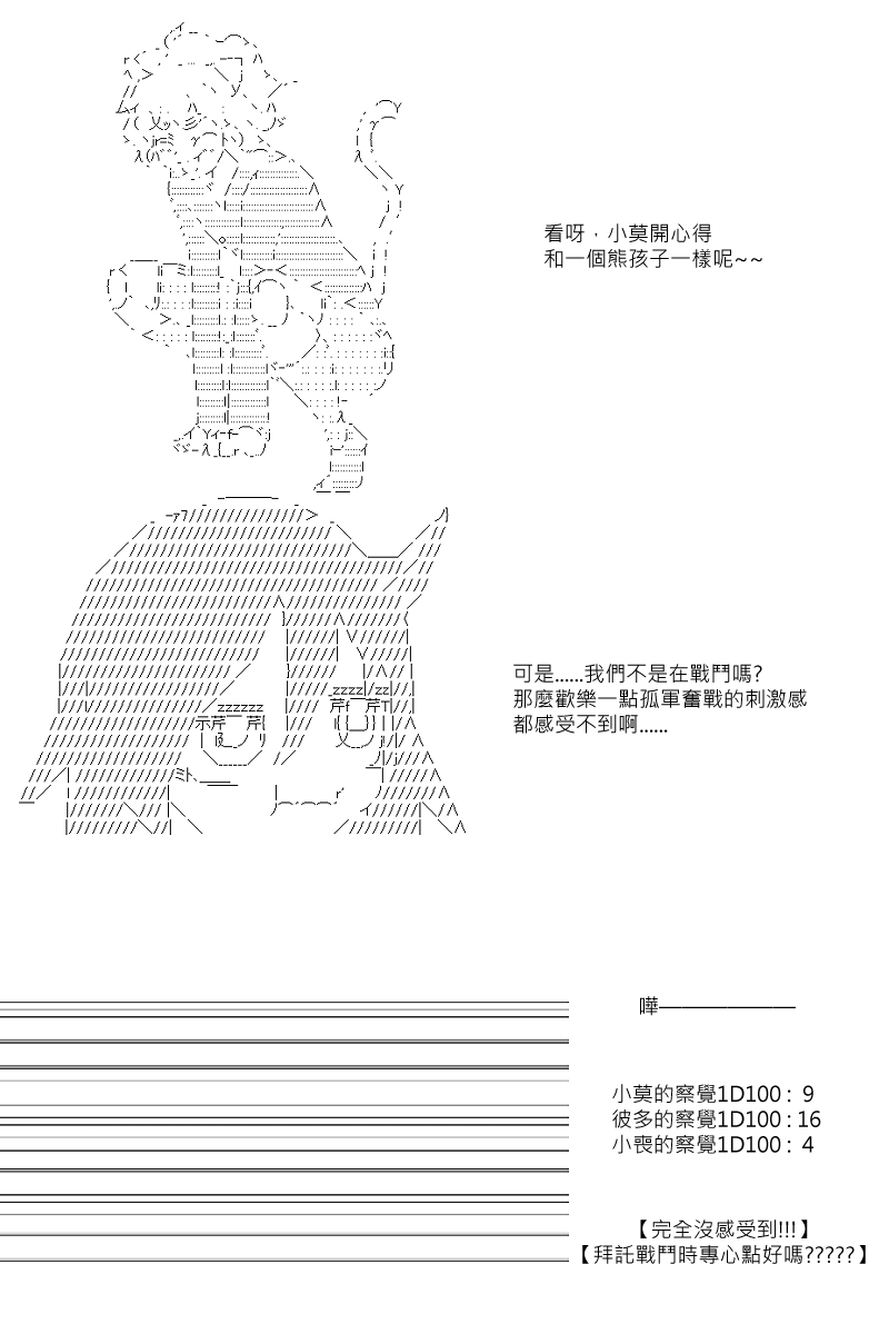 第84回-第172话
