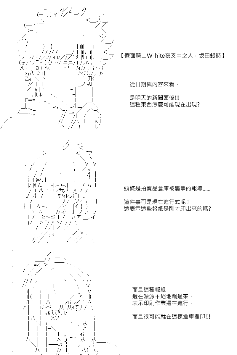 第84回-第172话