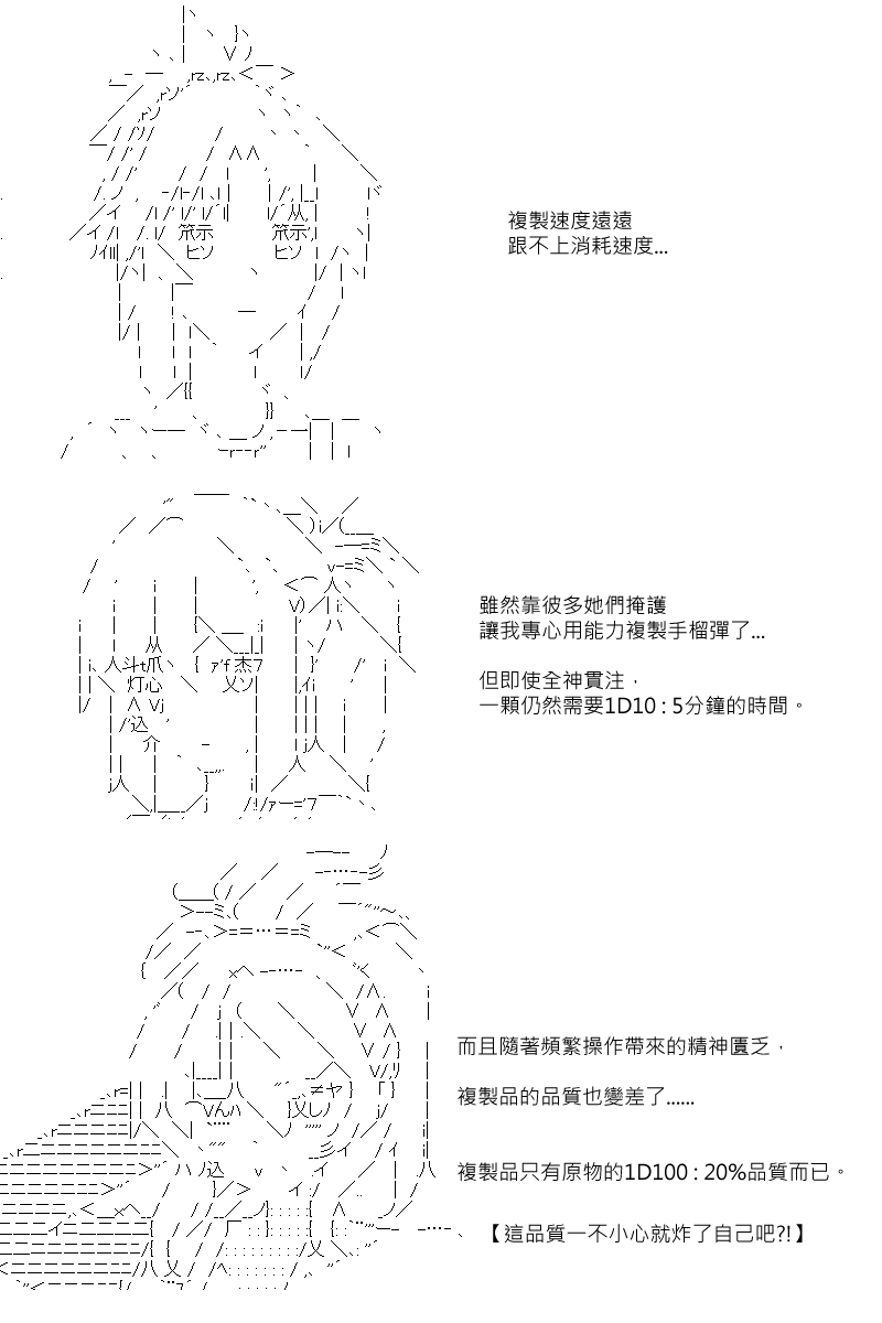 第84回-第172话