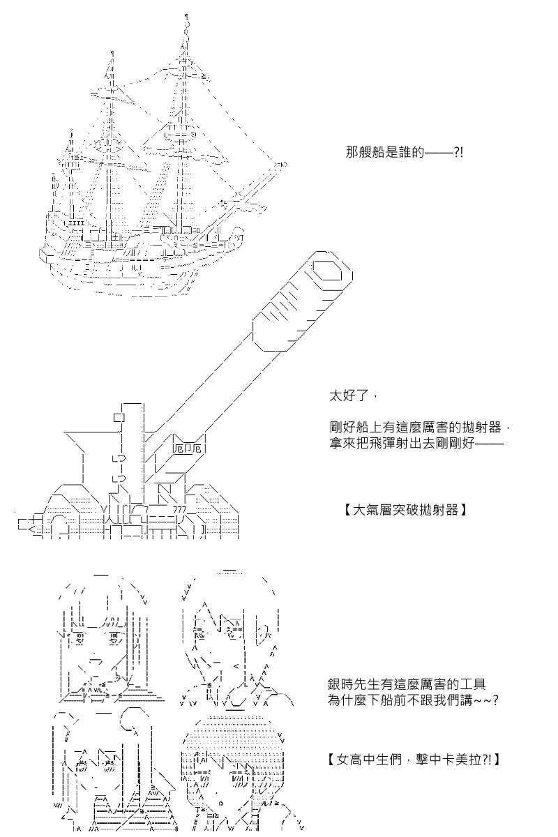 第84回-第172话