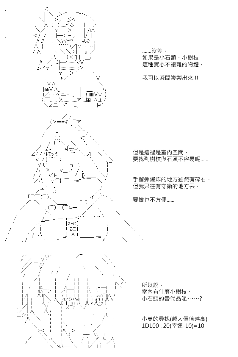 第84回-第172话