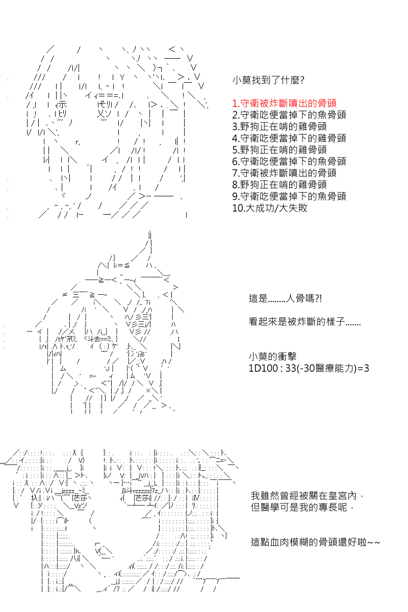 第84回-第172话