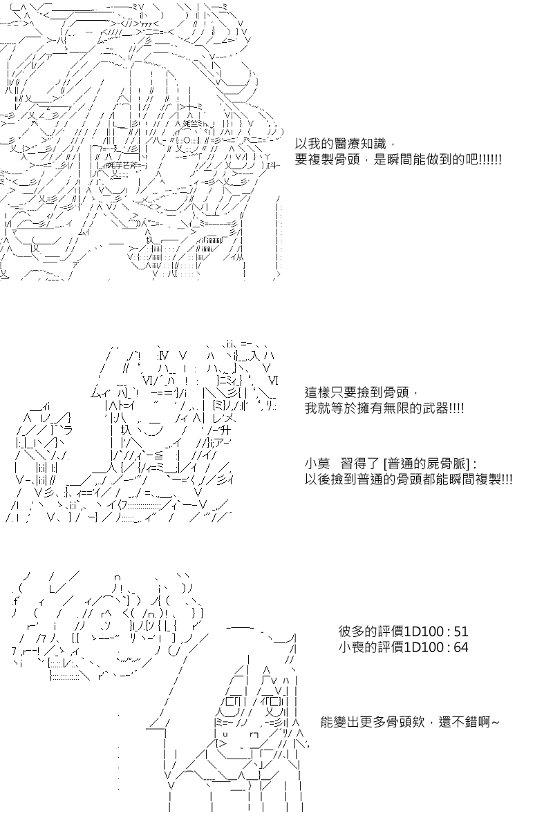 第84回-第172话