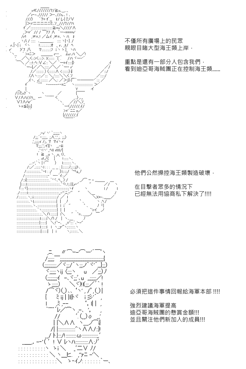 第86回-第174话