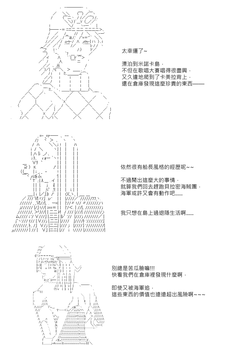 第86回-第174话