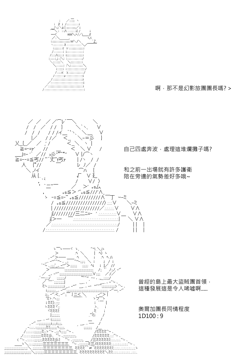 第86回-第174话