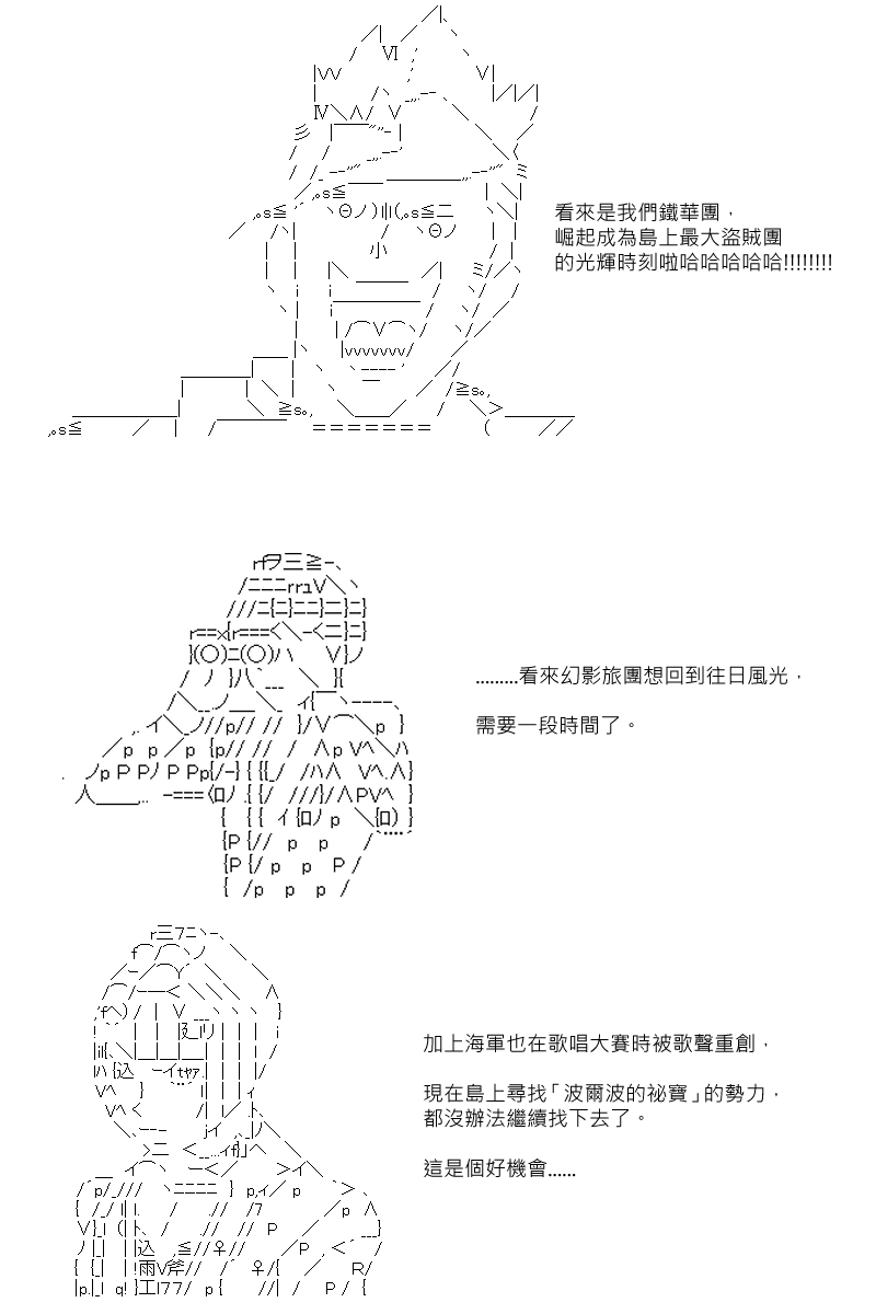 第86回-第174话
