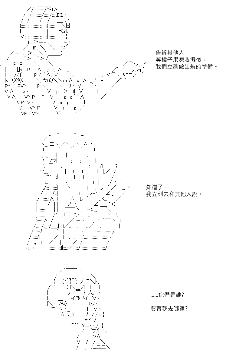 第86回-第174话