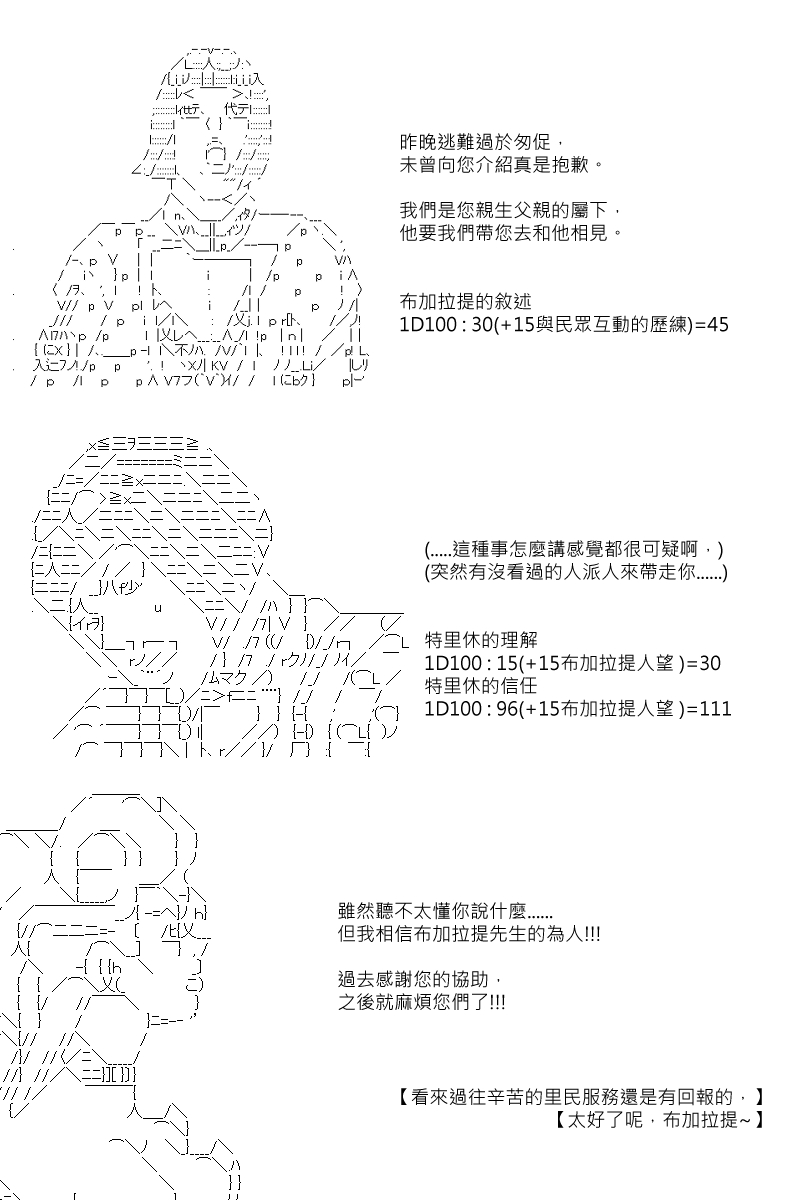 第86回-第174话