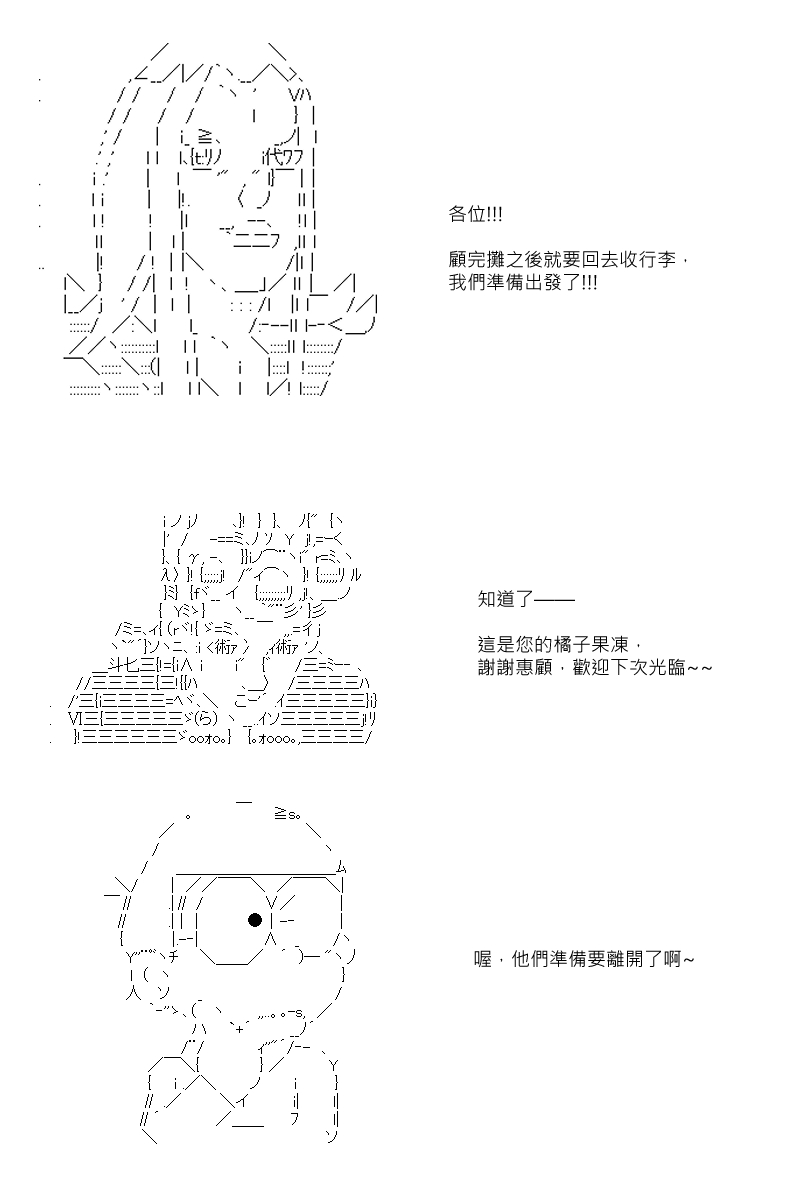 第86回-第174话