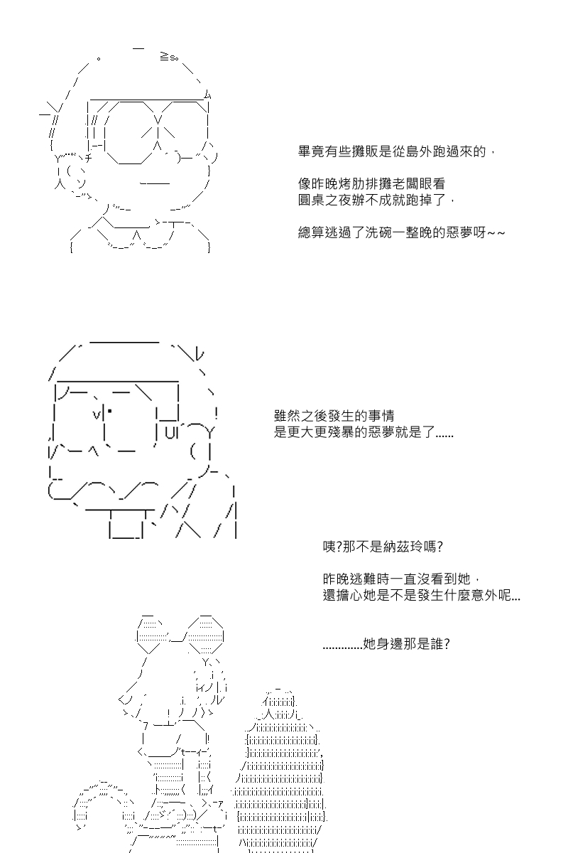 第86回-第174话
