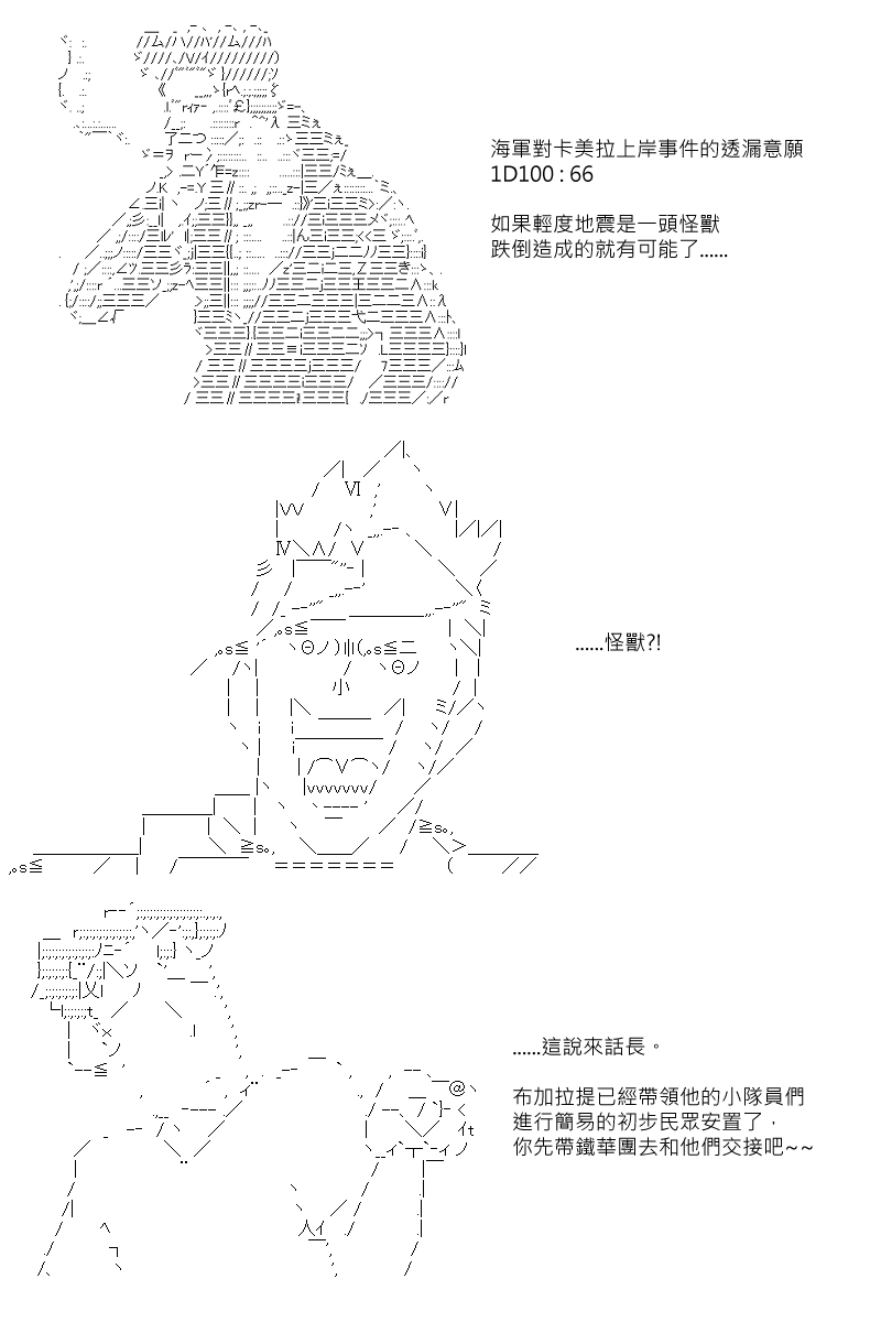 第86回-第174话