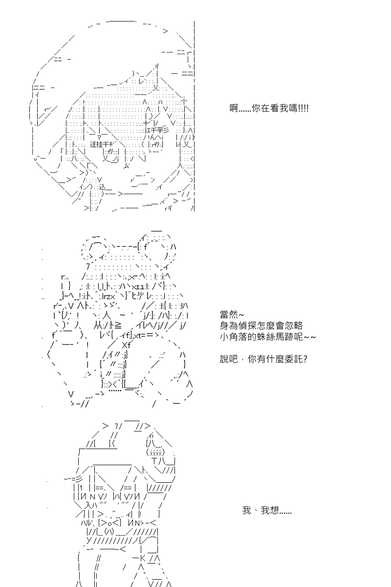 第86回-第174话