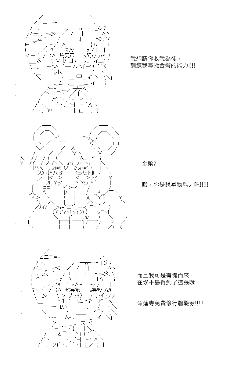 第86回-第174话