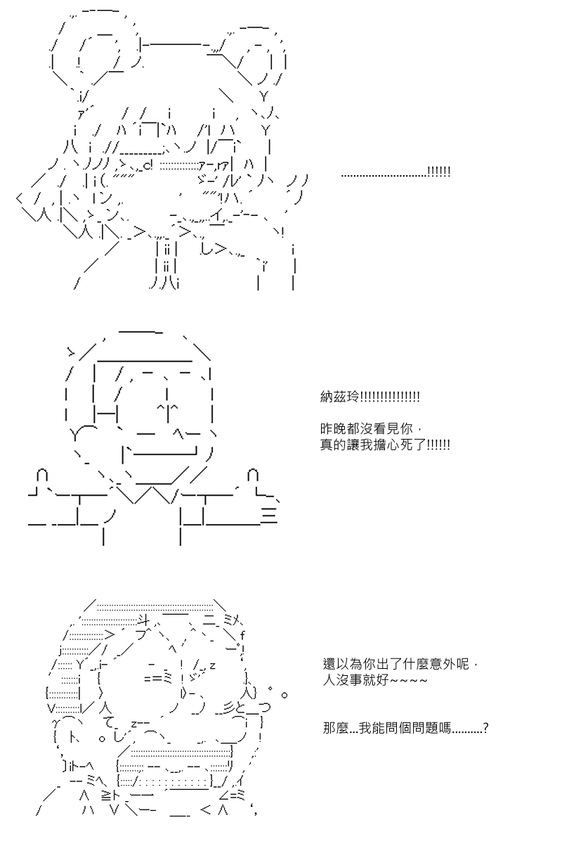 第86回-第174话