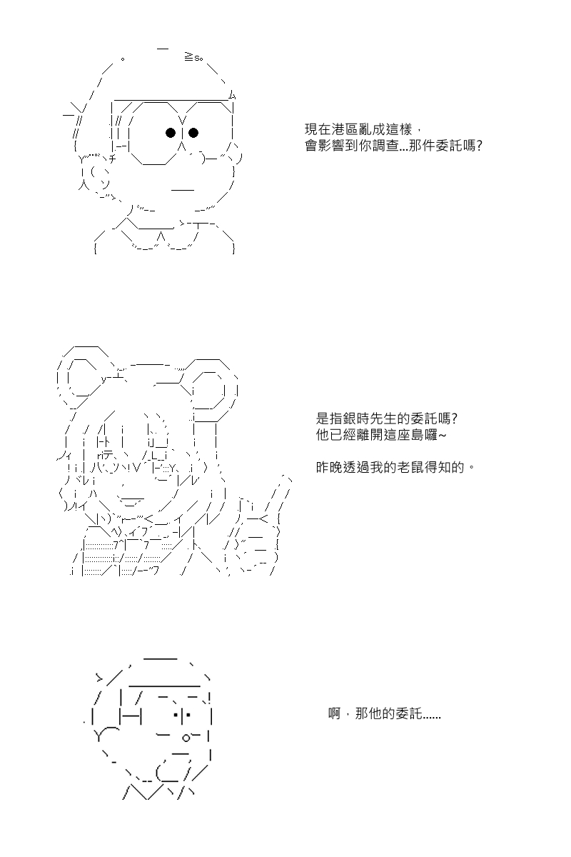 第86回-第174话