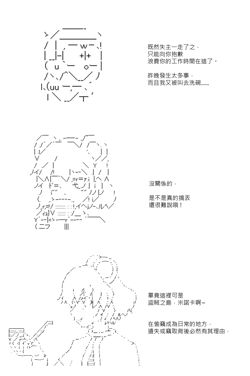 第86回-第174话