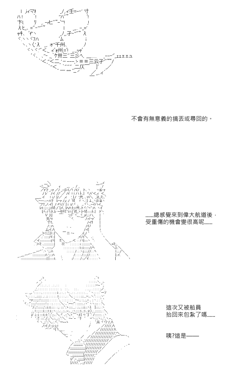 第86回-第174话