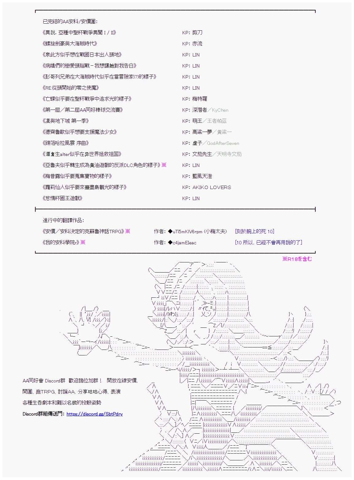 第86回-第174话