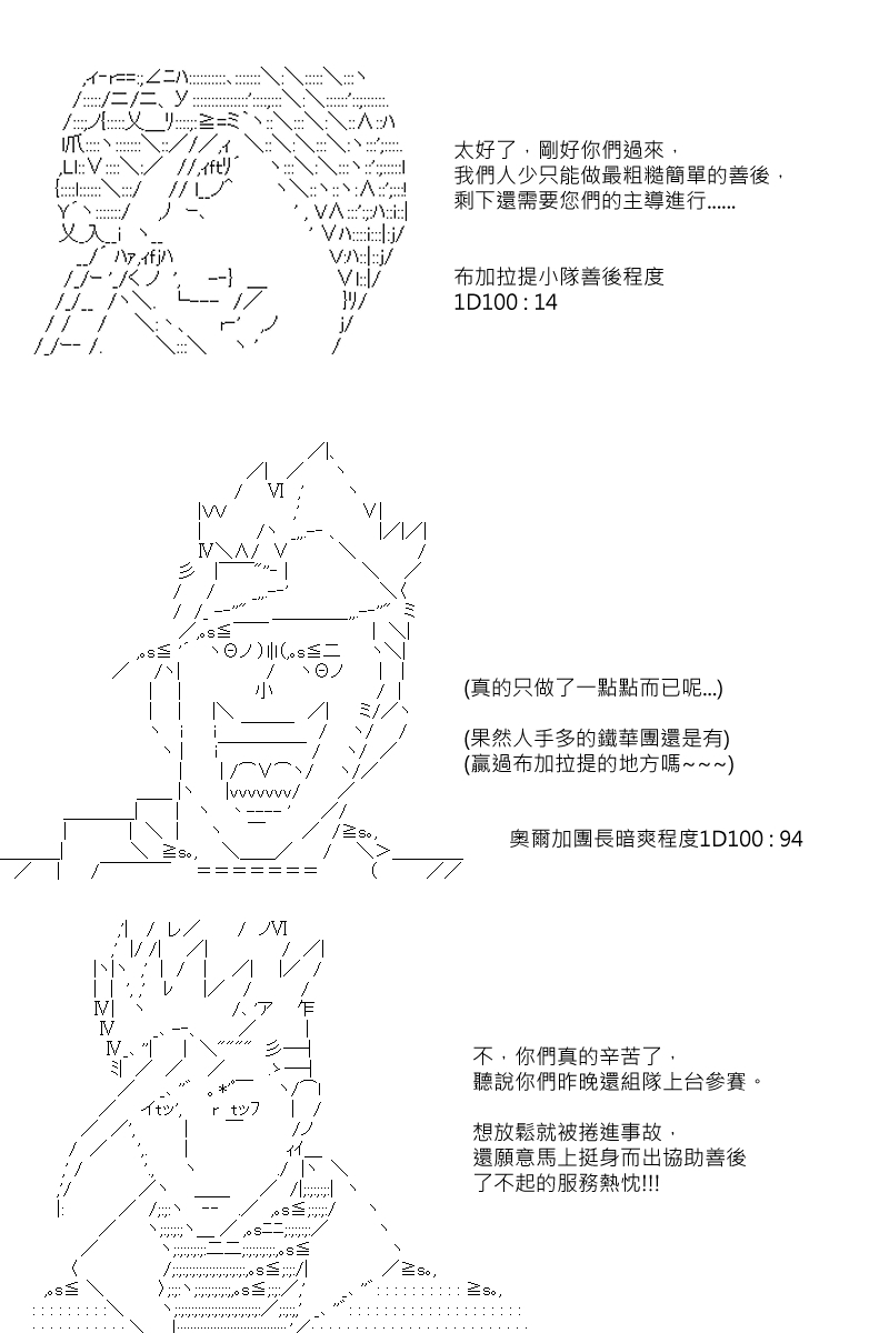 第86回-第174话