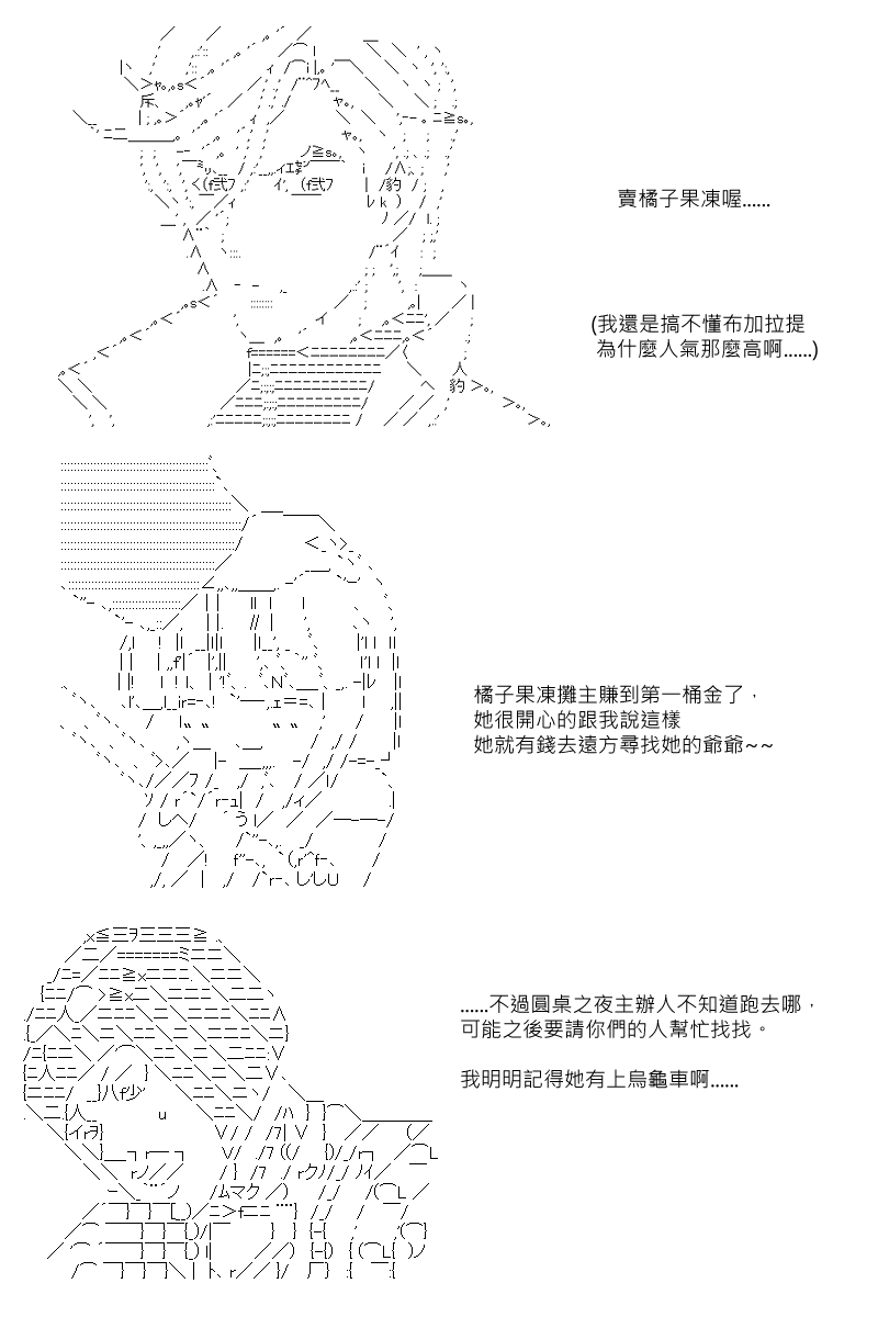 第86回-第174话