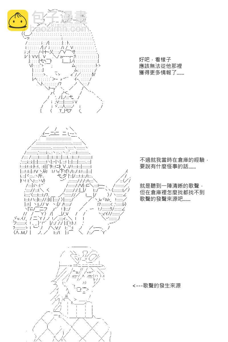 第87.5回-第176话