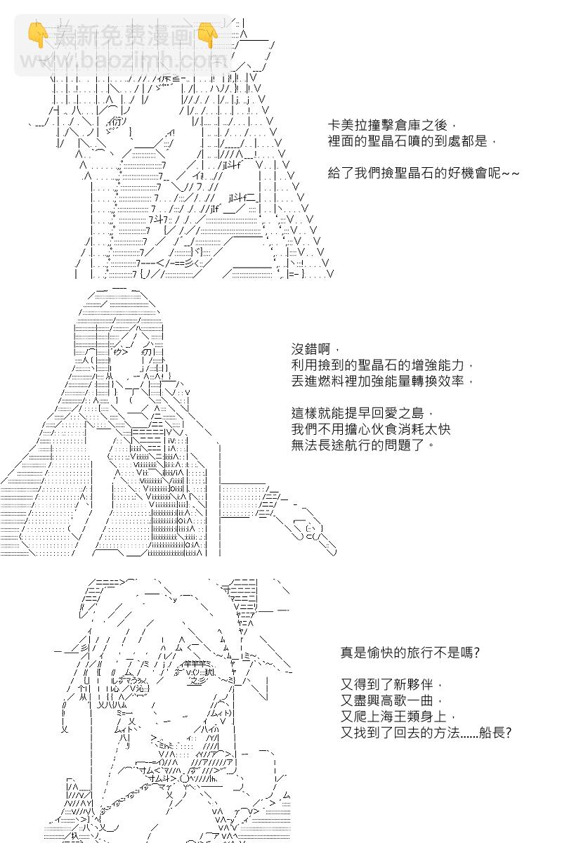 第87.5回-第176话