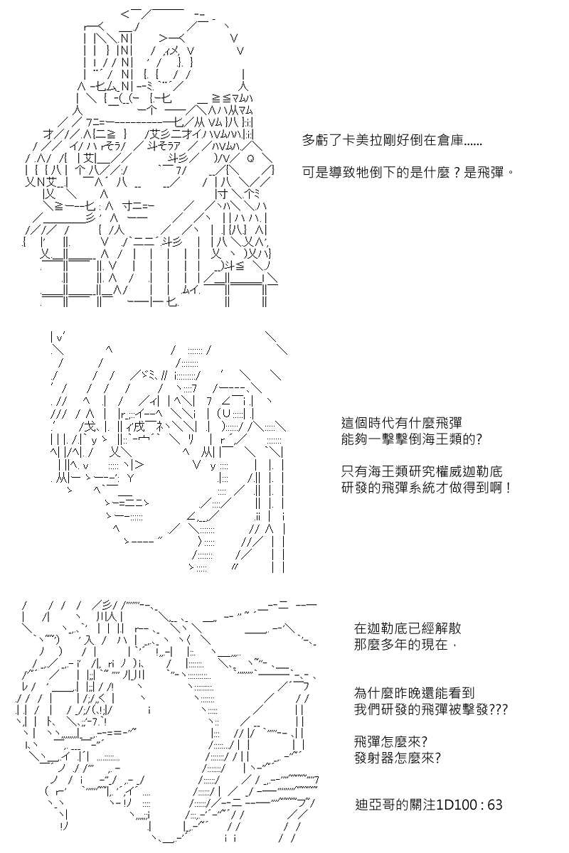 第87.5回-第176话