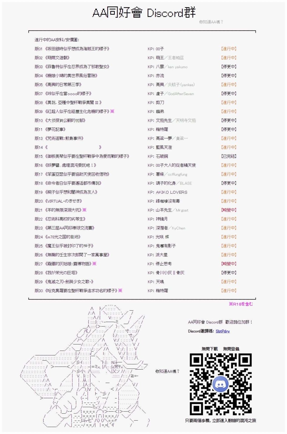 第87.5回-第176话