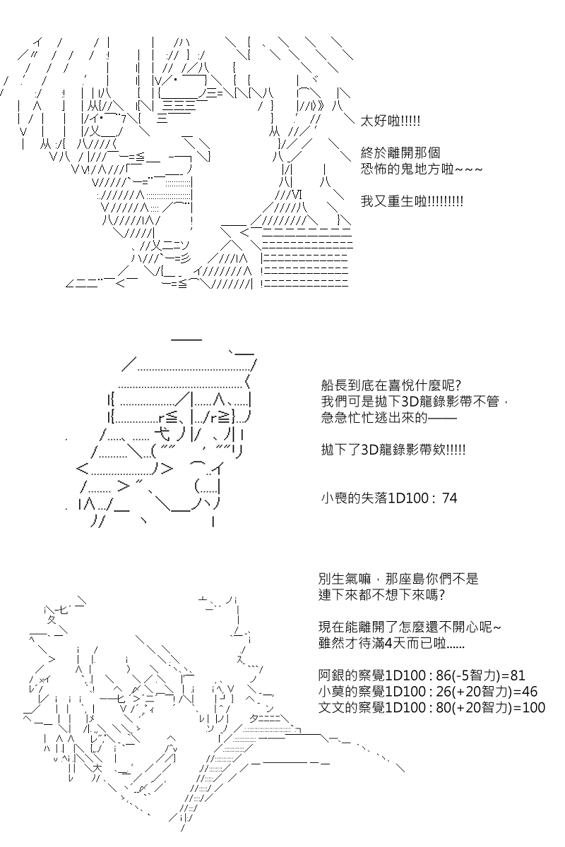 第87.5回-第176话