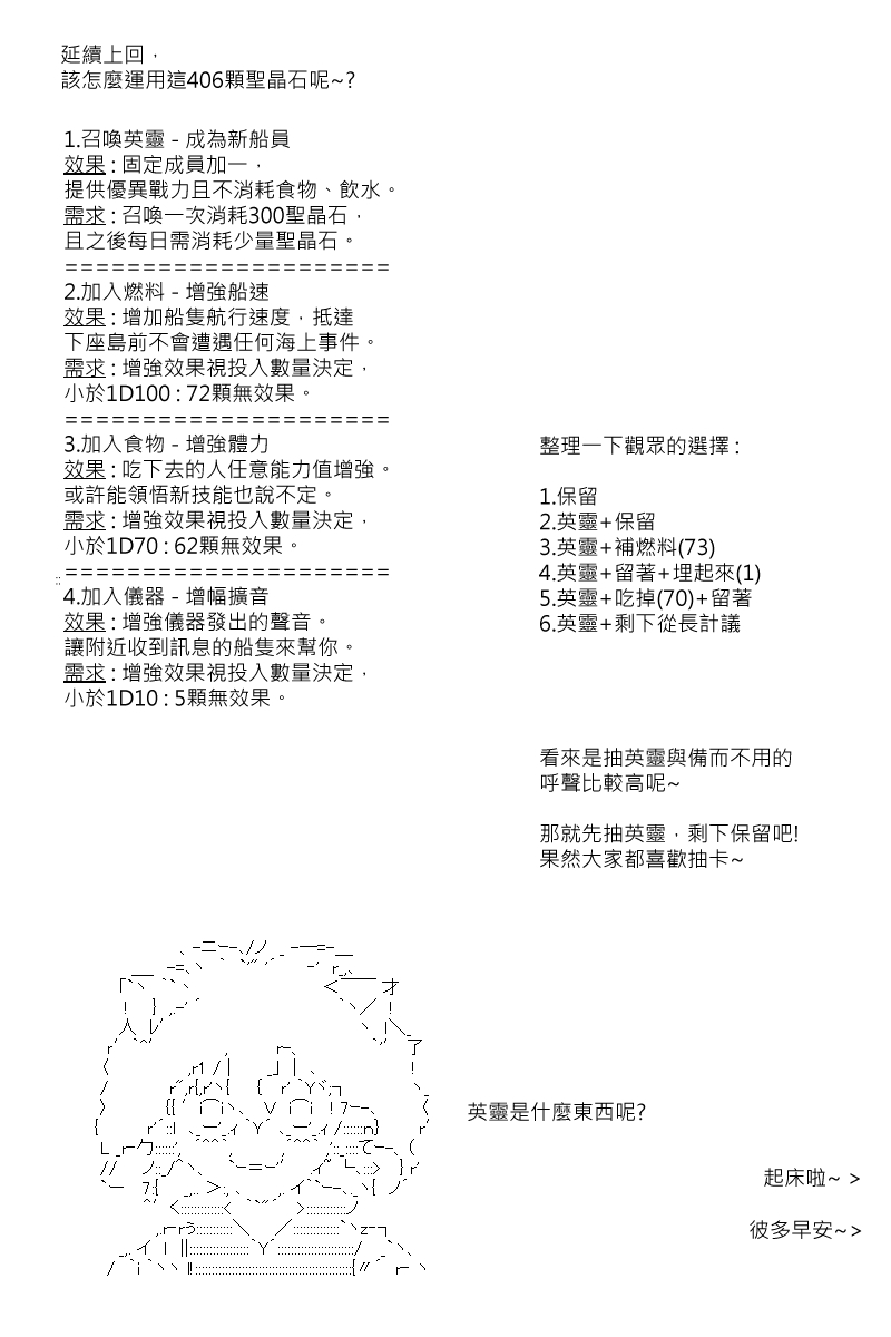 第88回-第178话