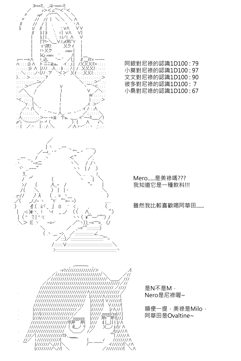 第88回-第178话