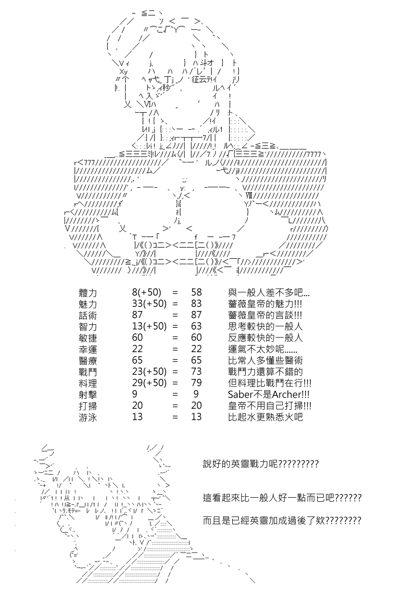 第88回-第178话