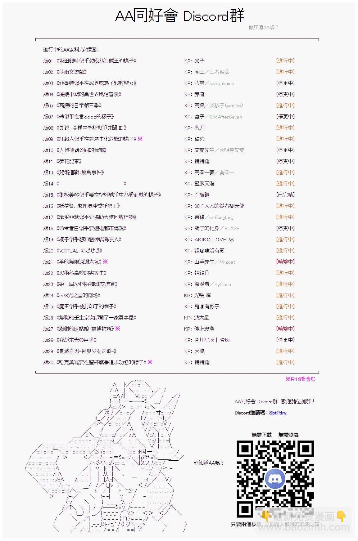 第88回-第178话